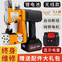 Flying Man Card Wireless Stitch Machine Portable Small Charging Lithium Battery Dynamic Sealing Machine Woven Bag Packing Enveloping Machine