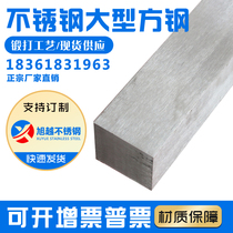 304303 316L stainless steel square steel solid cold pull square steel slat type material stainless steel large square stick