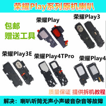 Apply Huawei Honor Play play3 play3e play3e play4TPro horn speaker receiver assembly