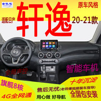 Adapt to the new 20 21 Nissan Sylphy smart car machine button original car style Android large screen navigation all-in-one machine