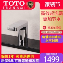TOTO sensing faucet DLE124BE AC DLE124BSK dry battery wash basin faucet