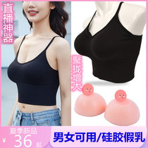 Summer fake breast female anchor fake breast silicone breast milk male fake mother Coss super male anchor cd cross suit
