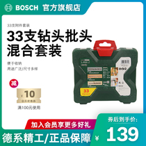 BOSCH BOSCH power tool accessories 33 drill bits batch head mixing set impact drill electric drill electric hammer
