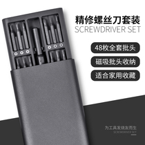 Precision magnetic head screwdriver set glasses Xiaomi Huawei Apple mobile phone home computer repair kit
