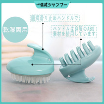 Japanese shampoo brush artifact brush Adult massage comb hair comb Scalp head Silicone round anti-itch