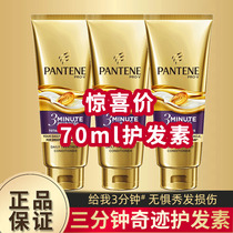 Pantene 3 minutes 3 minutes Miracle conditioner repair dry woman smooth improve frizz non hair film