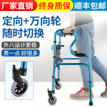 Mobility aid for the disabled Auxiliary walking device for the elderly special double-crutched four-legged walker Walking inconvenience walker