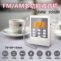 German imported Japanese ultra-small radio stereo elderly FM AM multi-function timing switch SOS police