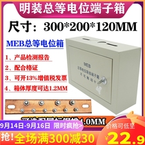 General equipotential bonding terminal box meb total equipotential box Ming assembly copper bar electrostatic grounding box