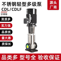 CDL CDLF vertical multi-stage centrifugal pump stainless steel variable frequency constant pressure pressurized high head 380V pipeline booster pump