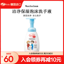 German original imported daromi childrens hand sanitizer foam baby non-flavored non-alcohol