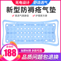 Anti-decubitus air cushion bed Single anti-decubitus gasket Bedridden paralyzed patient elderly turn over medical care pad artifact