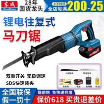 Dongcheng lithium battery rechargeable reciprocating saw portable saw chainsaw sabre saw Woodworking metal speed control Dongcheng handheld