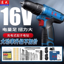 Dongcheng Lithium electric drill rechargeable household small electric drill power tool pistol drill Dongcheng household screwdriver