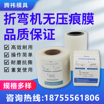 Bending machine mold no trace protective film press bending anti-crease rubber pad pressure resistance and pressure injury thick bending no indentation film