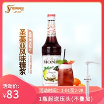 MONIN MORIN SANKIA Flavor Syrup 700ml Fruit Dew Coffee Cocktail