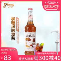 Send recipe MONIN Moline maple flavor syrup 700ml maple syrup Coffee Cocktail
