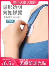 Anti-light Velcro skirt with chest womens sticky clothes shirt V neckline artifact double-sided tape non-slip Universal