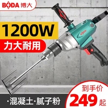 Boda aircraft drill mixing drill 16mm high power pure copper electric drill cement paint Putty powder beater mixer