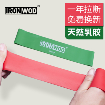 Yoga elastic ring latex resistance belt ring telescopic fitness practice hip hip hip hip leg exercise pull belt auxiliary female