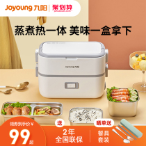 Jiuyang heating lunch box can be inserted into the office worker insulation electric cooking self-heating lunch box will carry the rice bucket pot small