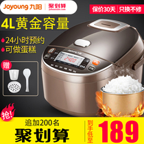 Joyoung Electric Rice Cooker 5l liter Household intelligent automatic multi-function large-capacity flagship store rice cooker 68 people