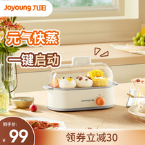 Jiuyang Boiled Egg machine Automatic power cut Home Steamed Egg small multifunction Mini Dormitory Breakfast boiled egg theorizer