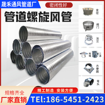 Spiral White Iron Sheet Galvanized Air Duct Industrial Workshop Dust Removal Exhaust Chimney Stainless Steel High Temperature Environmental Protection Round Pipe