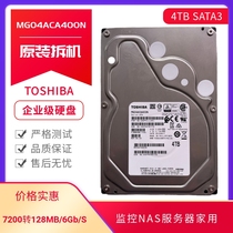 Toshiba mechanical hard disk 4TB6T8T10T14TB SATA 3 5 inch monitoring Desktop Server