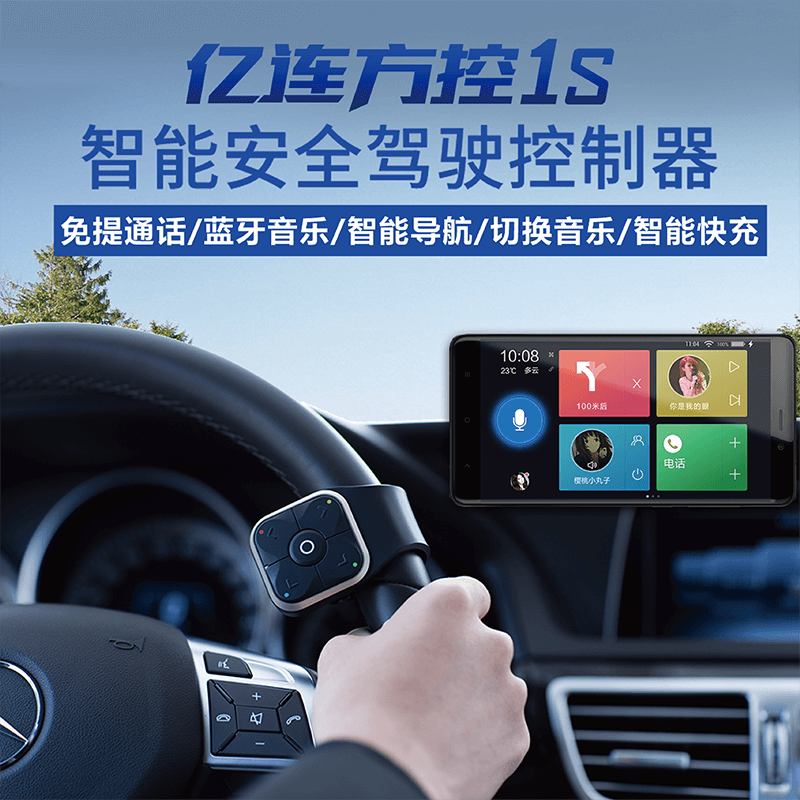 Navigation Square Control Vehicle Bluetooth Hand-free Phone MP3 Player Steering Wheel Bluetooth Sunshade Bluetooth Launcher