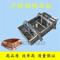Pressed meat stainless steel mold box Bacon Toast molding mold box food grade beef and sheep pig head meat pressing mold box
