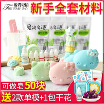 Handmade soap diy material package natural plant soap base homemade breast milk human milk soap soap raw material mold set
