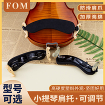 The FOM violin 4 4 3 4 1 2 1 4 1 8 violin dedicated shoulder adjustable qin tuo accessories