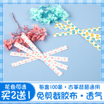 Golden Cicada Free Cut Guzheng Rubberized Rubberized Pipa Fingernail Adhesive Tape Adult Children Professional Exam Grade No-Stick Playing Type