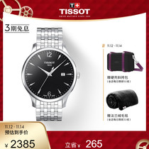 Tissot official Junya series classic casual quartz steel band watch mens watch