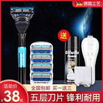 Germany imported five-layer manual razor Geely razor wind speed 5 head male hand shaving knife holder