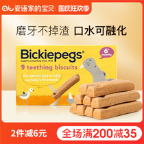 British Bickiepegs Bepak Brac Brits Brits Brits Snacks Biscuits No Added Fingers Bite Resistant