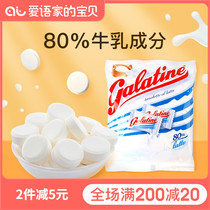 Italian imported snacks Galatine childrens high calcium milk tablets Jiale Ding Toffee Jiale Ingot milk tablets snacks