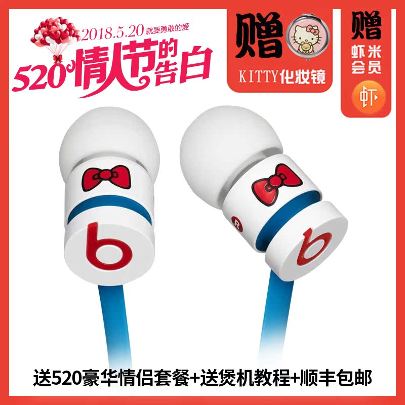 Beats urbeats Hello Kitty limited edition in-ear magic beats headphone wire-controlled package