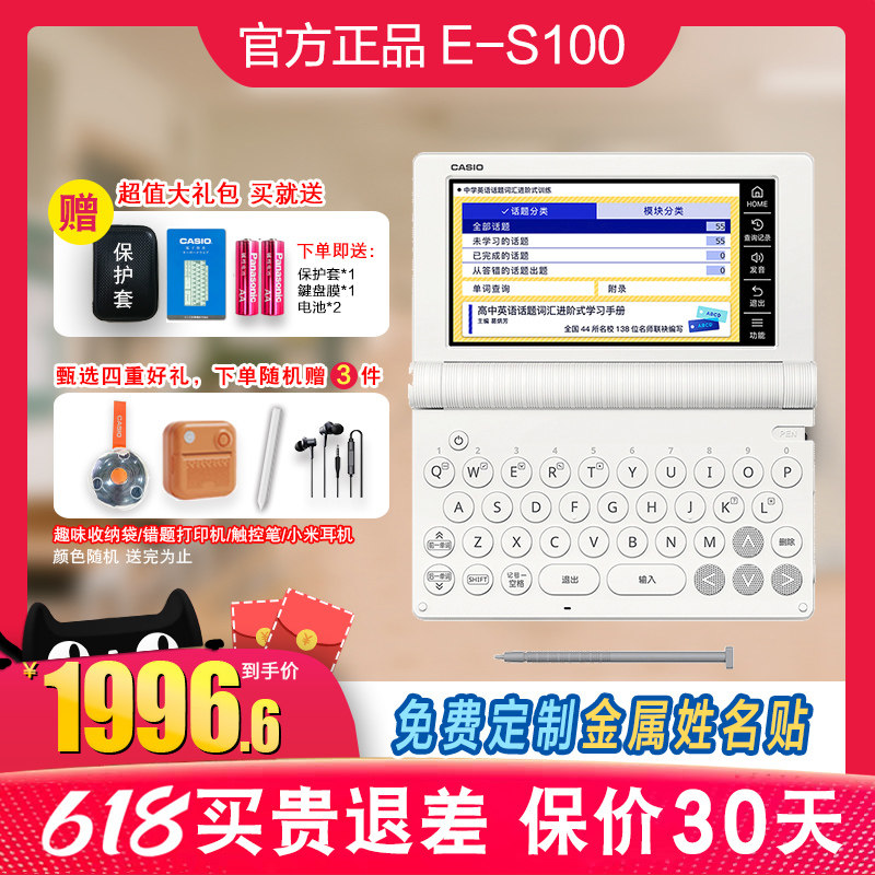 卡西欧电子词典-卡西欧电子词典促销价格、卡西欧电子词典品牌- 淘宝