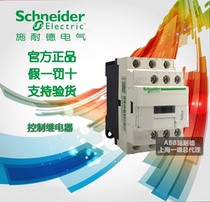 (Original) Schneider D Series control relay 3 open 2 closed CAD32E7C 48V