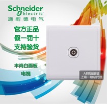Schneider switch socket panel 86 Fengshang elegant white in-line type Fengshang white one TV socket