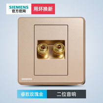 Siemens Switch Socket Wise Two Sound Rose Gold Ruby Series Without Frame Two Holes Audio Interlude Home 86