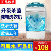 Changhong shoe washing machine small household lazy brush shoe artifact multifunctional laundry Sock Machine automatic dual use