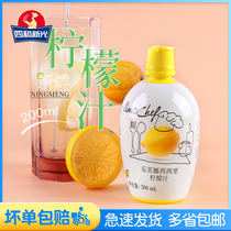 Imported Levena Sicilian Yellow Lemon Juice 200ml Concentrated Original Juice Bake Milk Tea Drink Flavor