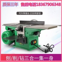 Multi-function woodworking machine Electric planer planer chainsaw table saw cutting machine Flat planer planer machine Three-in-one planer saw machine