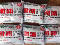 Changzhou time-honored Yapu yellow rice wine 400ml * 6 bags of fried vegetable stew soup family home