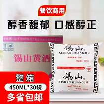 Wuxi Xishan rice wine bag 450ml * 30 Wuxi specialty Xishan yellow rice wine refreshing type fried vegetables rice wine old wine