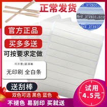  White strip car frame extension paper extension paper extension strip extension strip detection special motorcycle frame extension film