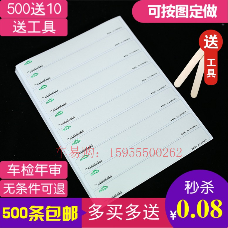 Rubbing Paper Frame Number Rubbing Paper Engine Rubbing Paper